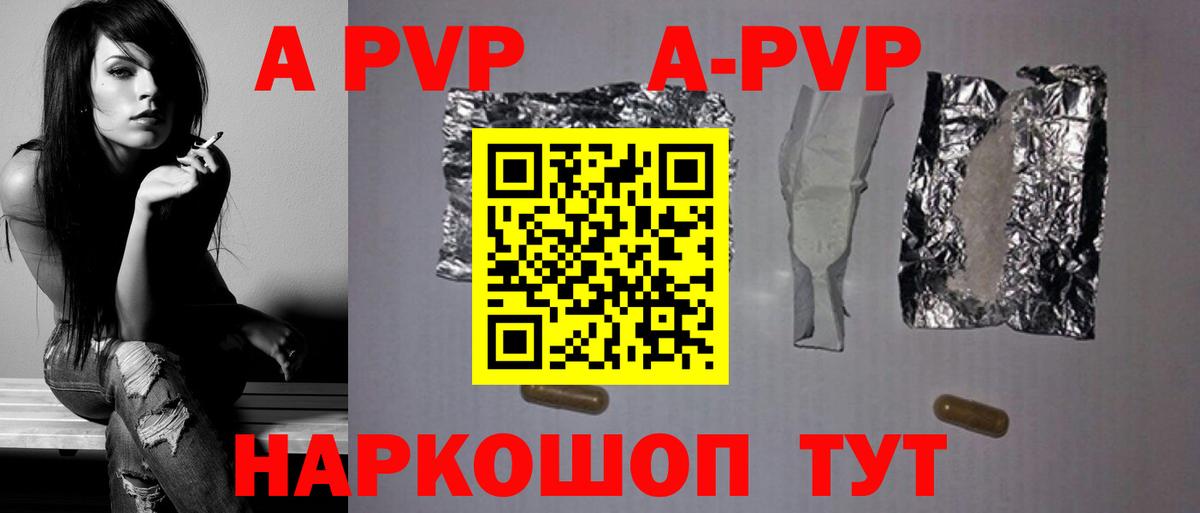 Альфа ПВП СК  закладка  Альфа ПВП VHQ  Alfa_PVP СК КРИС  Надым  Вход с VPN  Alpha PVP 