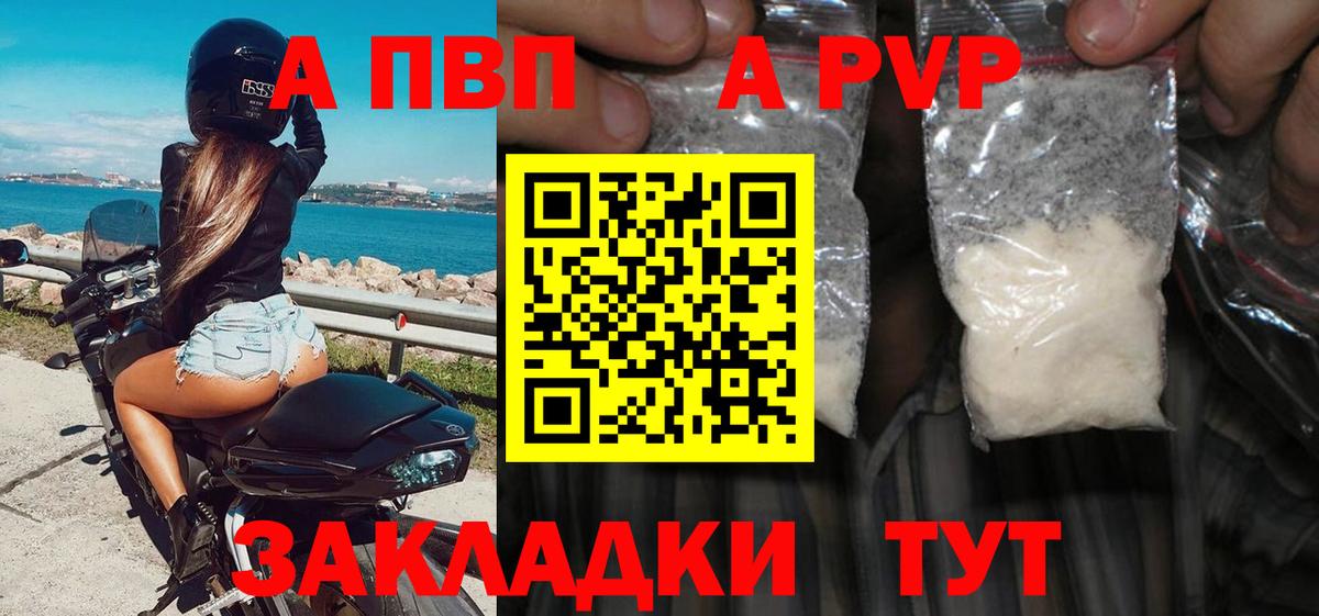 APVP мука Надым