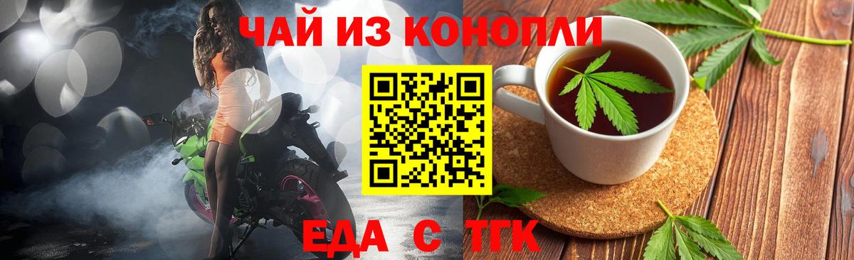 Canna-Cookies конопля  Вход с VPN  Надым 