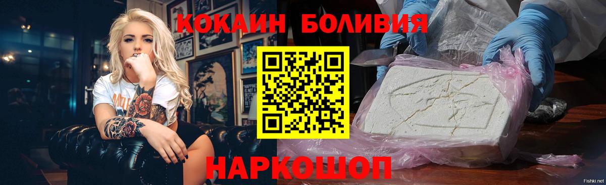 КОКАИН Колумбийский Надым
