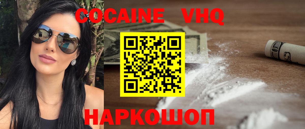 Cocaine Перу  COCAIN VHQ  Вход с VPN  Надым 