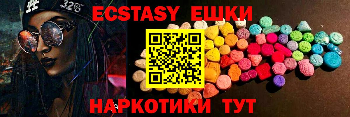 Надым  ЭКСТАЗИ ешки  Вход с VPN  ЭКСТАЗИ  Ecstasy louis Vuitton 