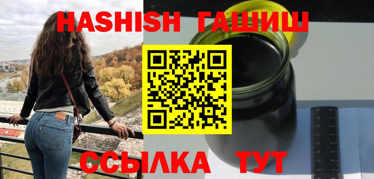 ГАШ VHQ Надым