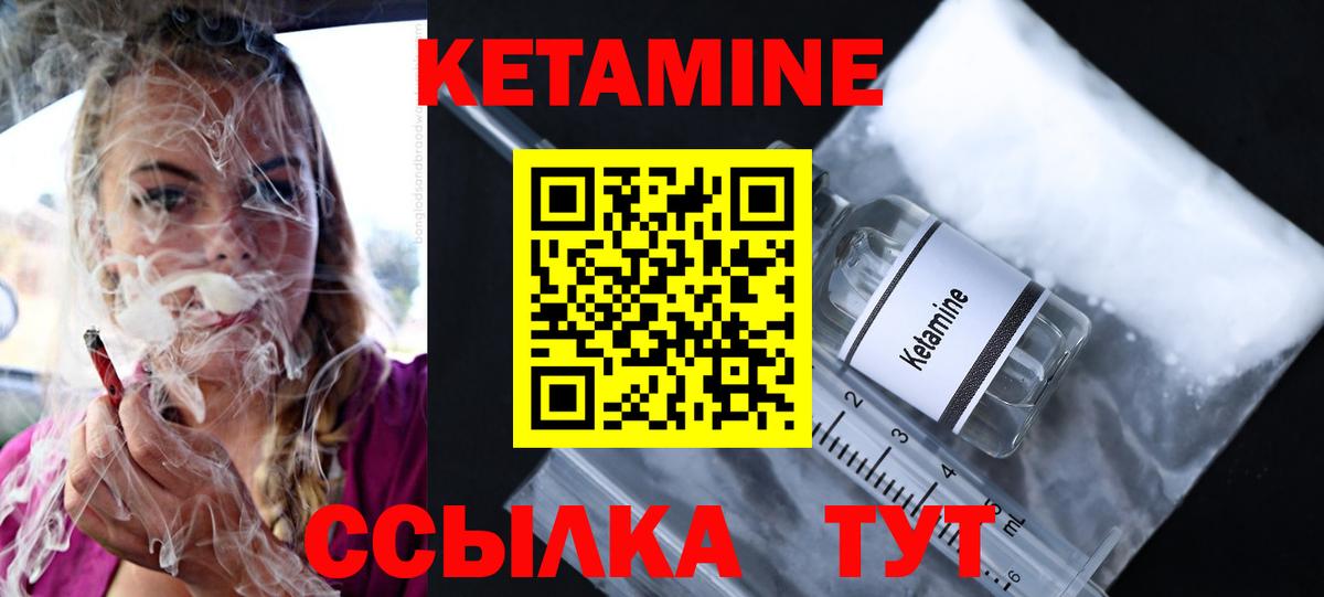 Надым  Кетамин VHQ  Кетамин ketamine  Вход с VPN 