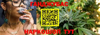 каннабис Гусев