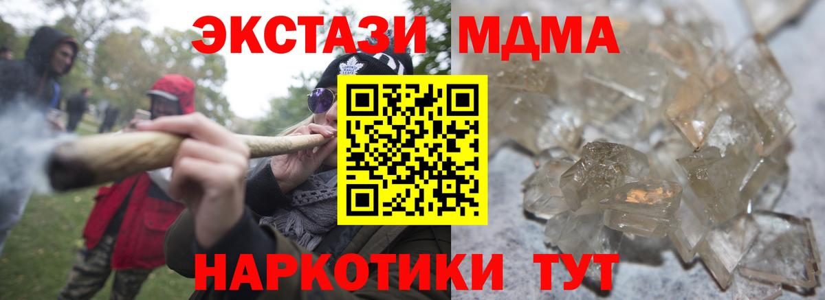 MDMA crystal  МДМА crystal  Надым  Вход с VPN 