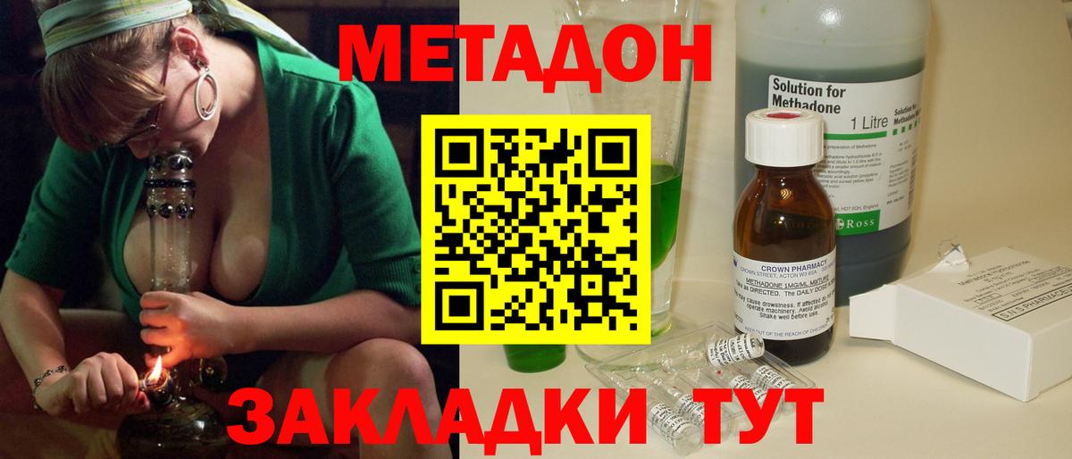 Метадон мёд  Вход с VPN  Надым 