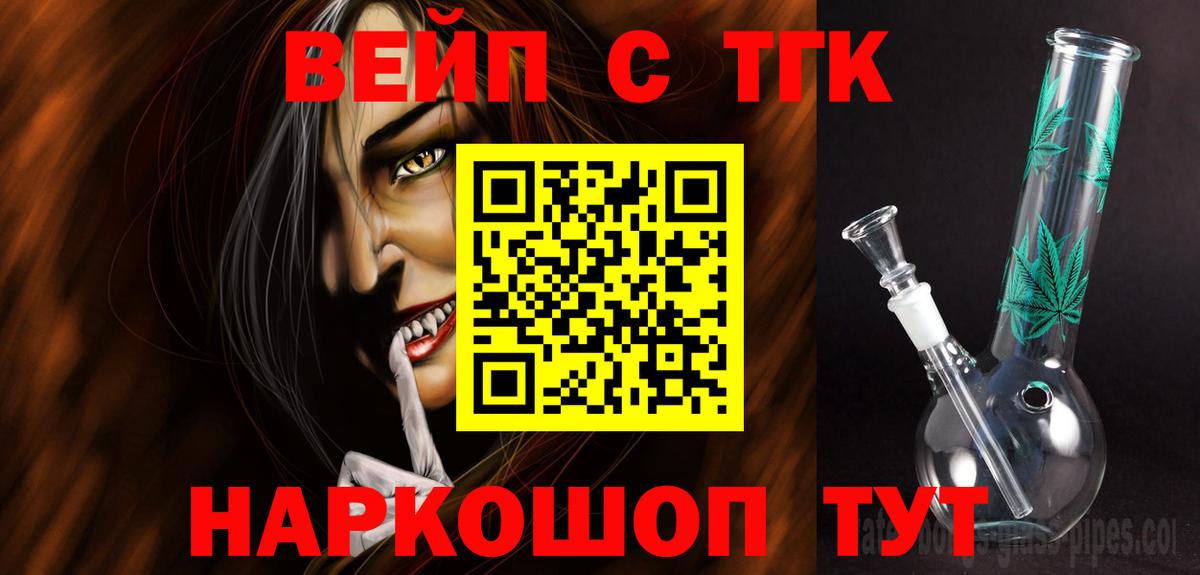 ТГК Wax  Дистиллят ТГК жижа  Надым  Вход с VPN 