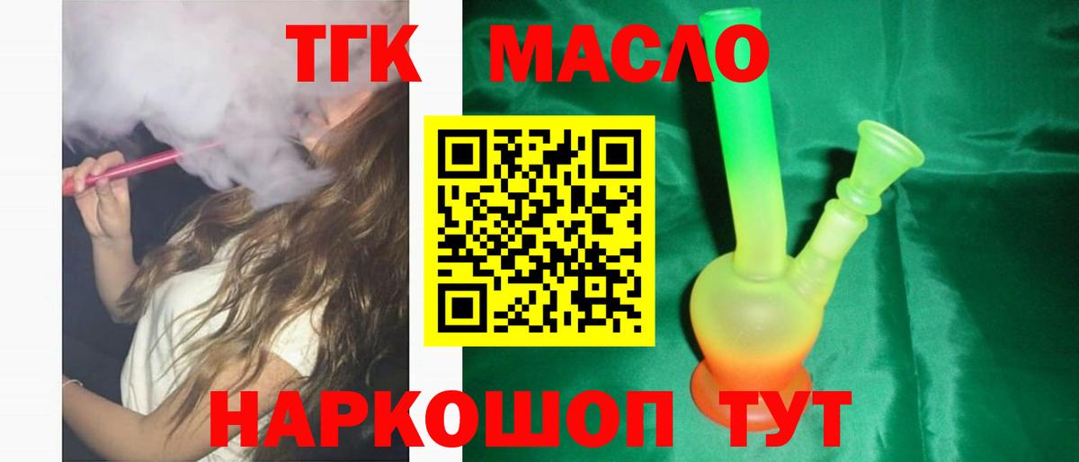 Дистиллят ТГК Wax Надым