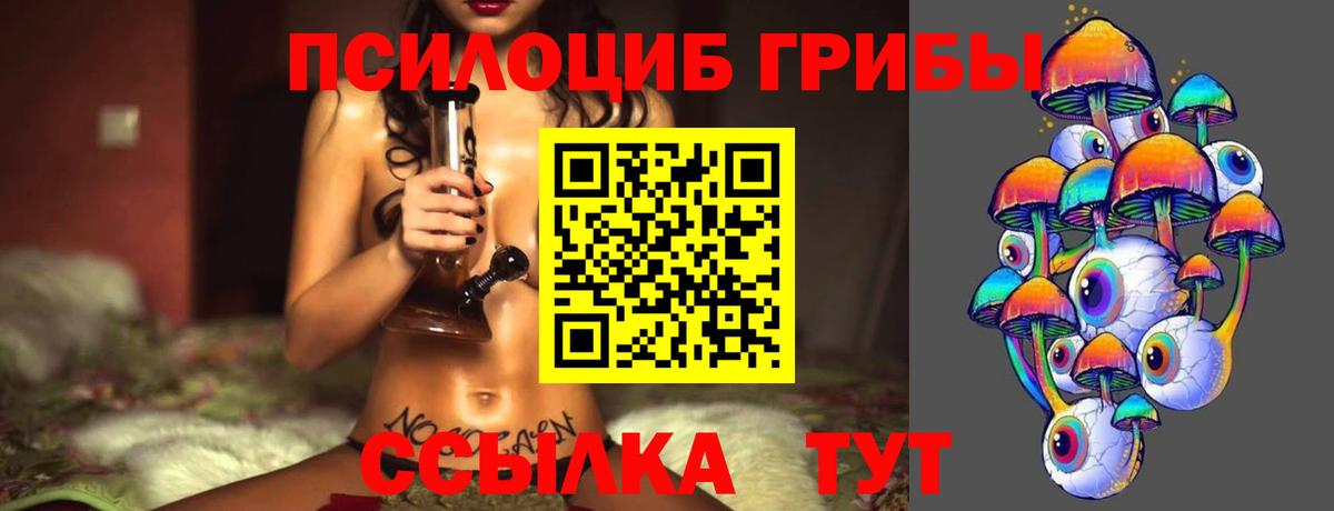 Псилоцибиновые грибы мухоморы Надым